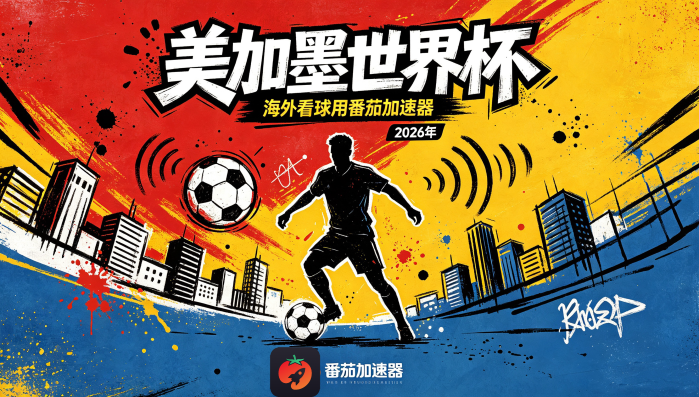 在韩国看抖音世界杯当前地区不可播放教程