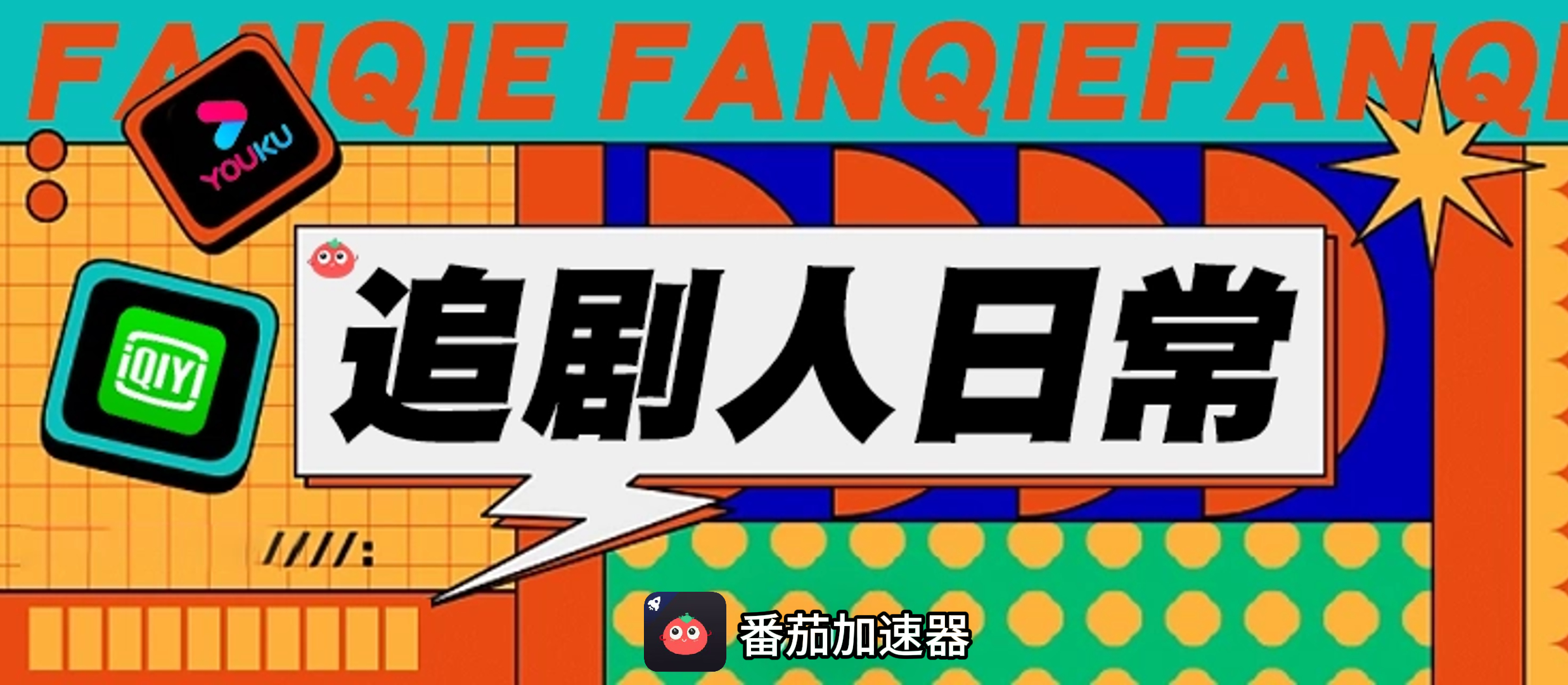 国外如何看爱奇艺直播教程